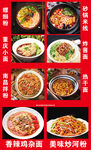 菜品展板  菜单设计