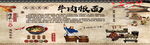 牛肉版面文化