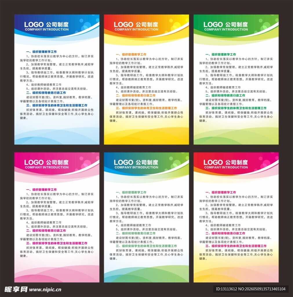 公司制度牌  各种颜色