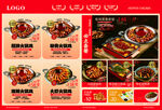 火锅美食宣传海报
