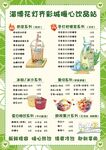 价格表