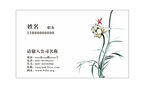 水墨风简约名片