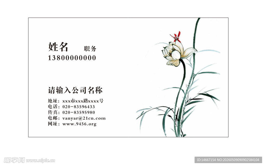 水墨风简约名片