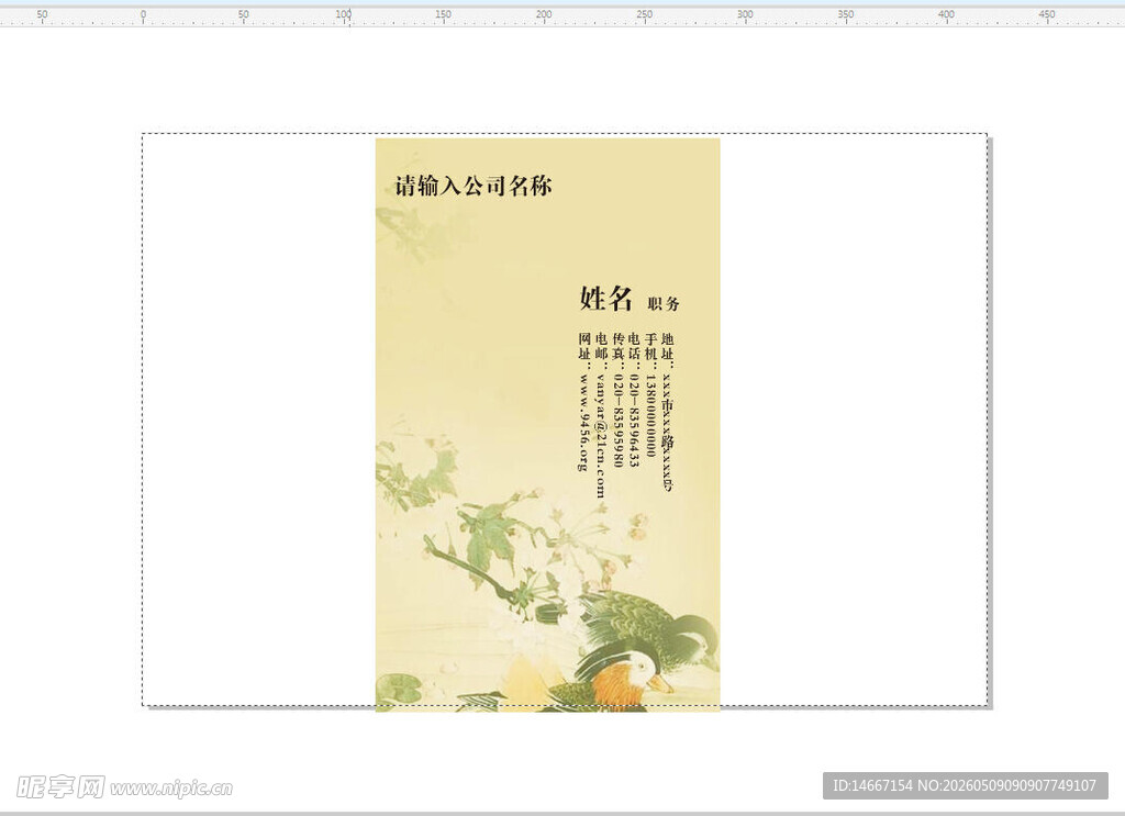 中式简约名片