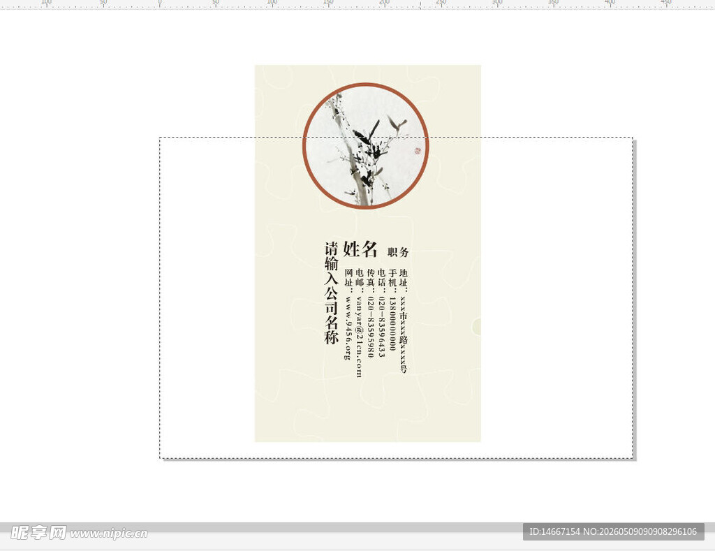 简约 竹子 水墨 名片