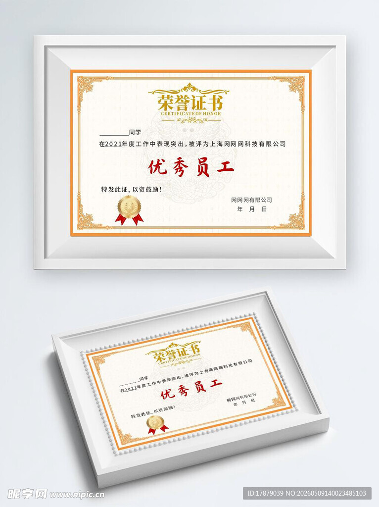 荣誉证书展示
