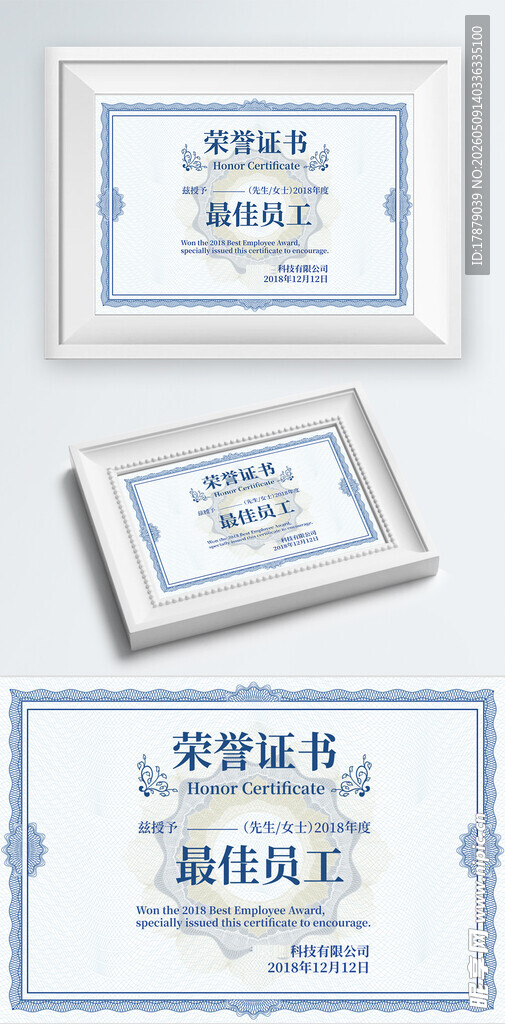 简约蓝色荣誉证书模板