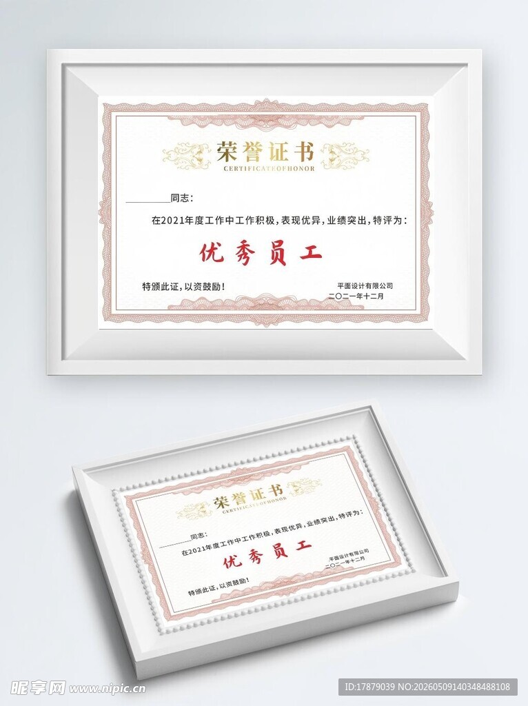 荣誉证书展示