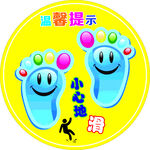 小心地滑卡 通脚印警示图
