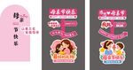 母亲节立牌