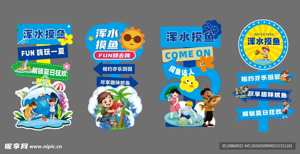 浑水摸鱼打卡立牌