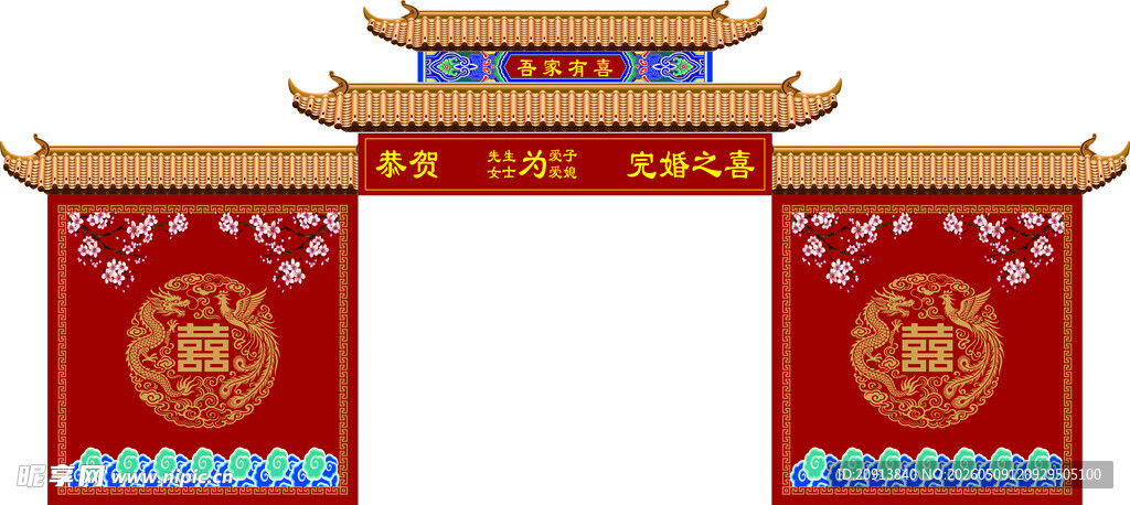 中式婚庆