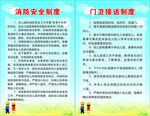 幼儿园消防安全制度