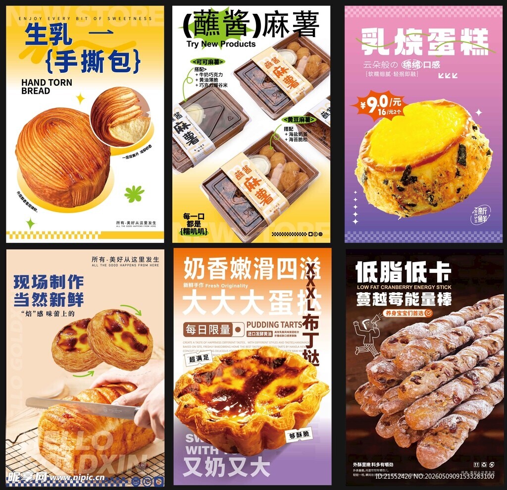 蛋糕法棍蛋挞麻薯甜系马卡龙蛋糕