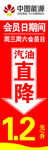 中国海油汽油直降
