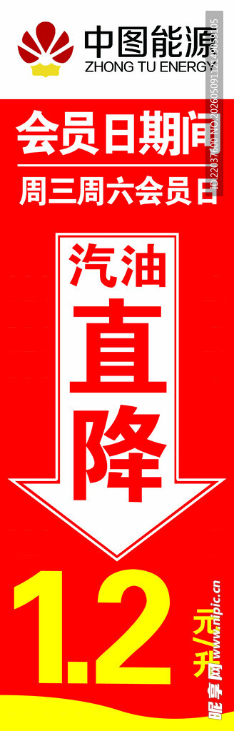中国海油汽油直降