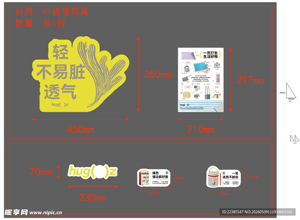创意手机界面设计展示