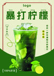 暴打柠檬