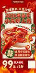 小龙虾 
