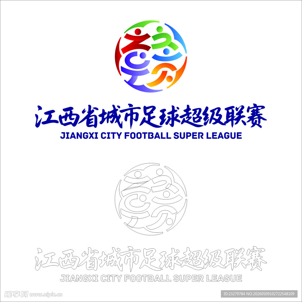 江西省城市足球超级联赛标志