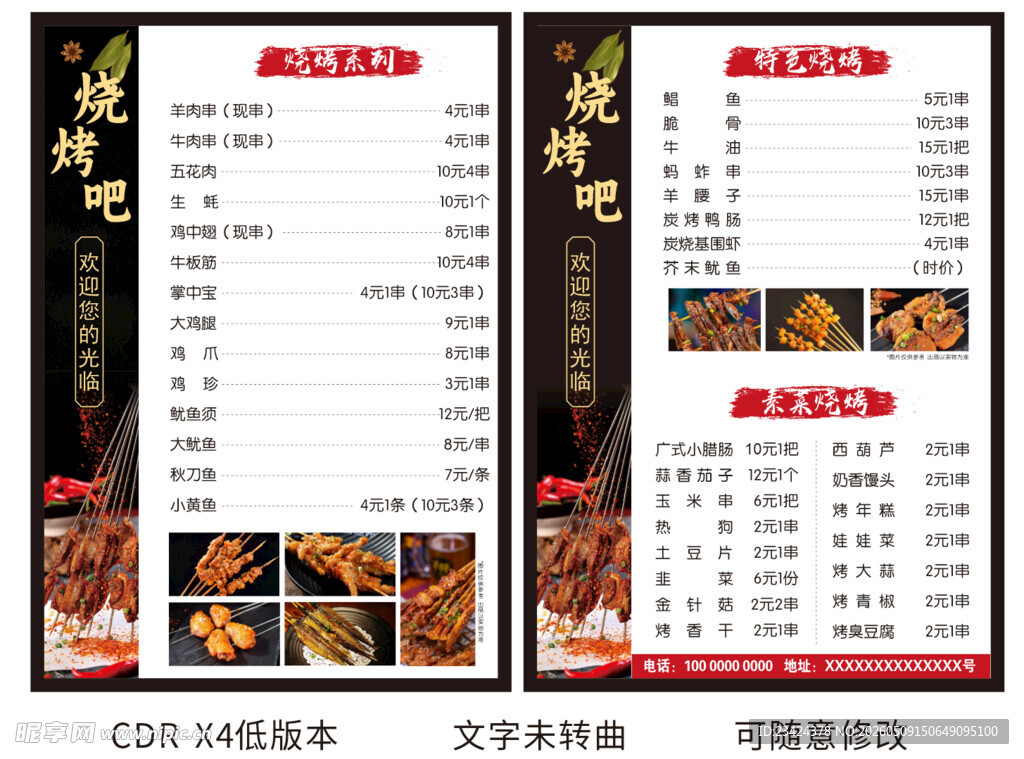 菜单