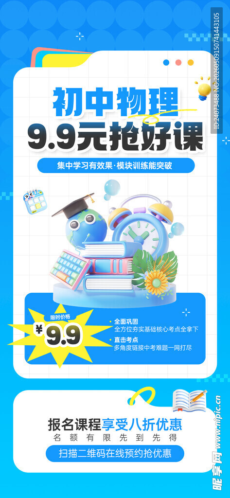 暑期电脑培 