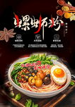 美味黑胡椒牛肉面套餐