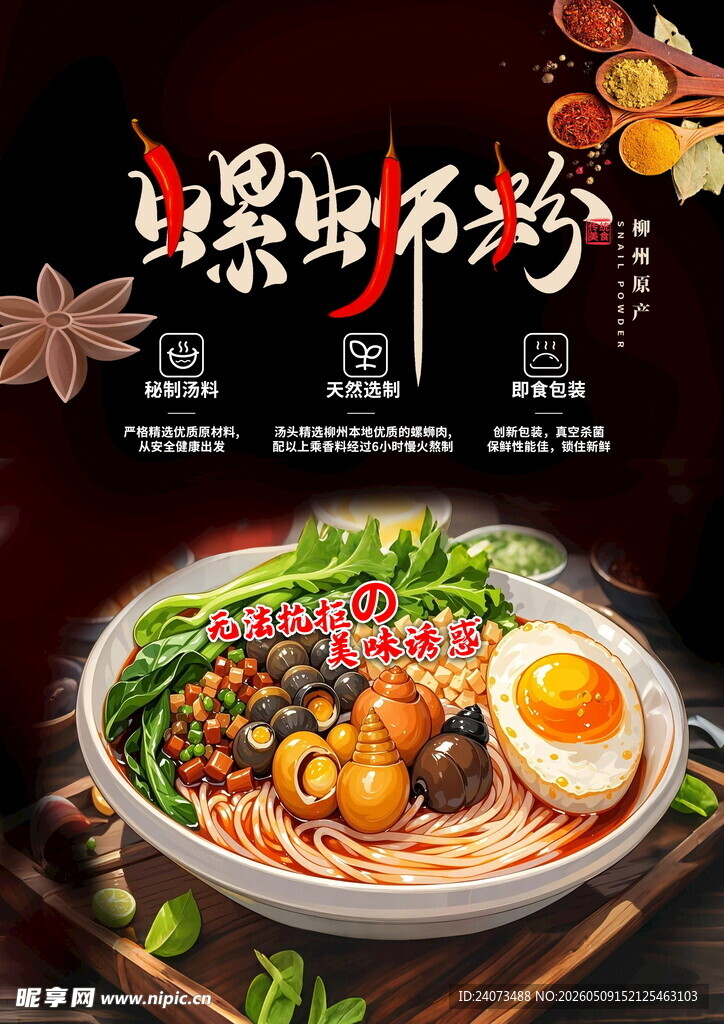 美味黑胡椒牛肉面套餐