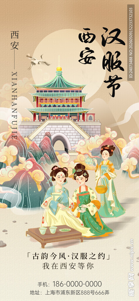西汉繁华景象插画描绘