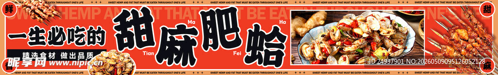 烧烤 
