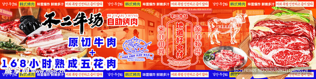 牛肉火锅