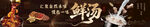  火锅锅底