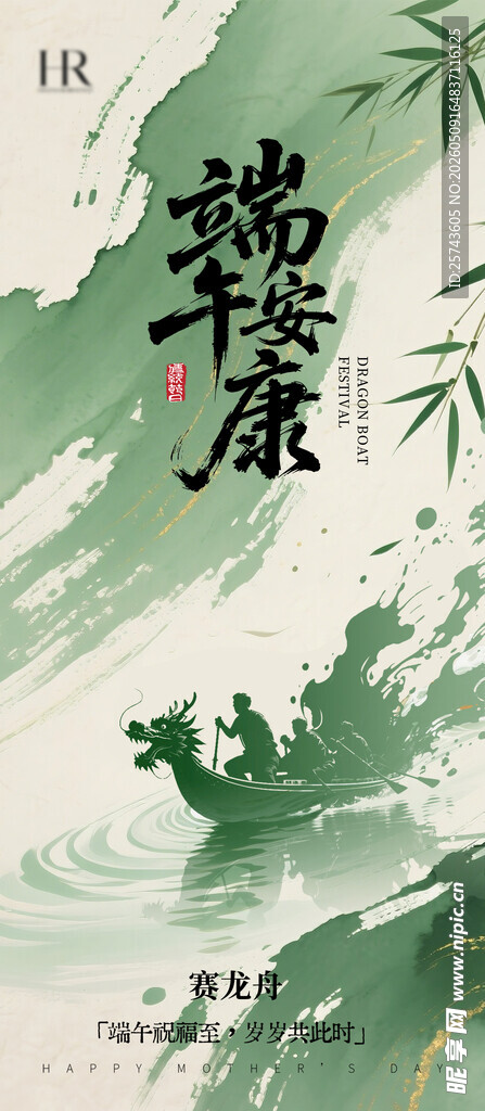 端午节