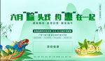 地产端午节暖场活动