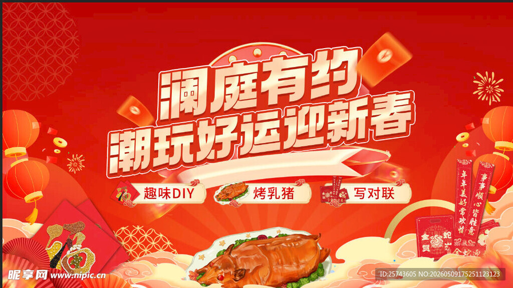 地产活动
