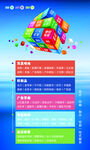 广告公司海报