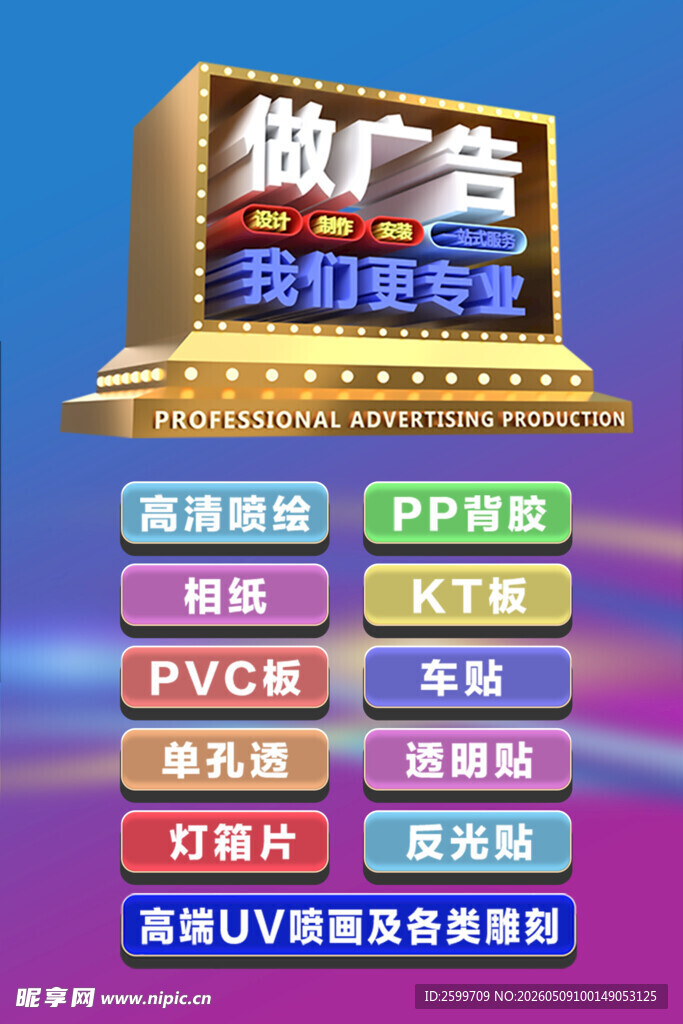 广告公司海报