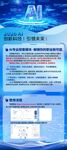 蓝色科技AI人工智能门型展架海