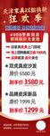 红色直播家具展馆海报活动物料