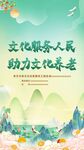 中国传统文化节日活动背景主KV