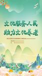 中国风传统节日活动背景主KV