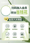 医美高端加会员海报台卡