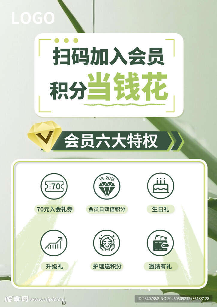 医美会员卡台卡高端大气海报