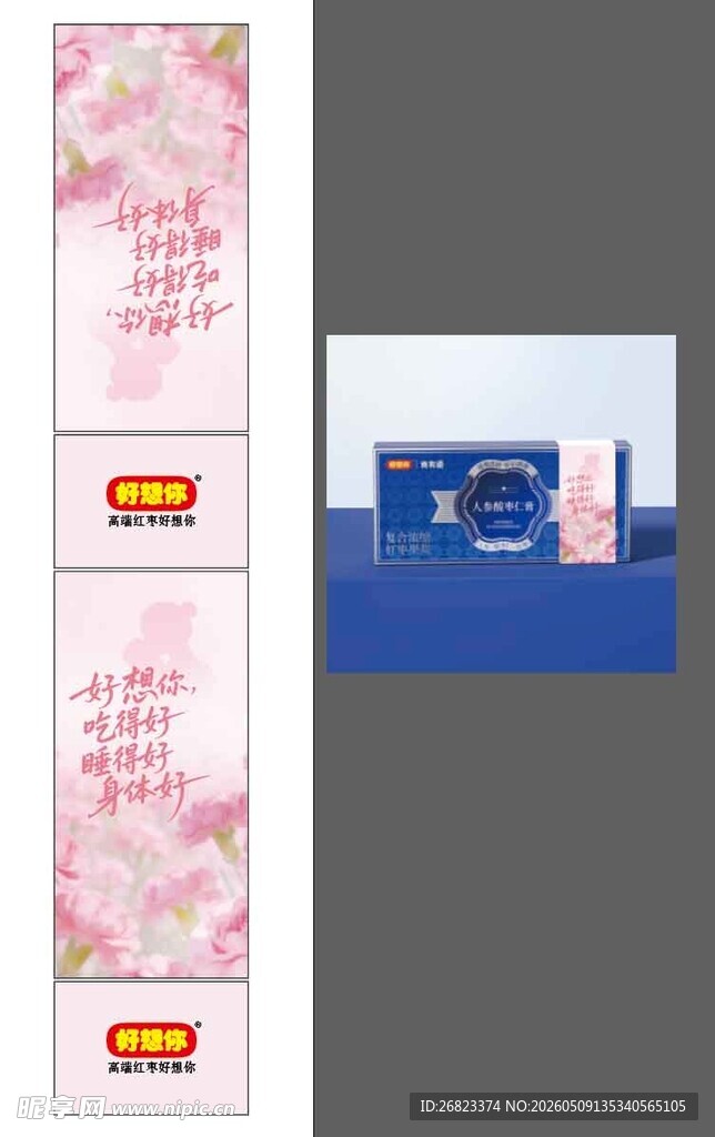 520好好爱自己