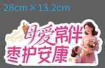 母爱如歌 母爱常伴