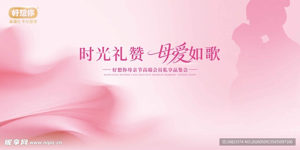 母爱如歌