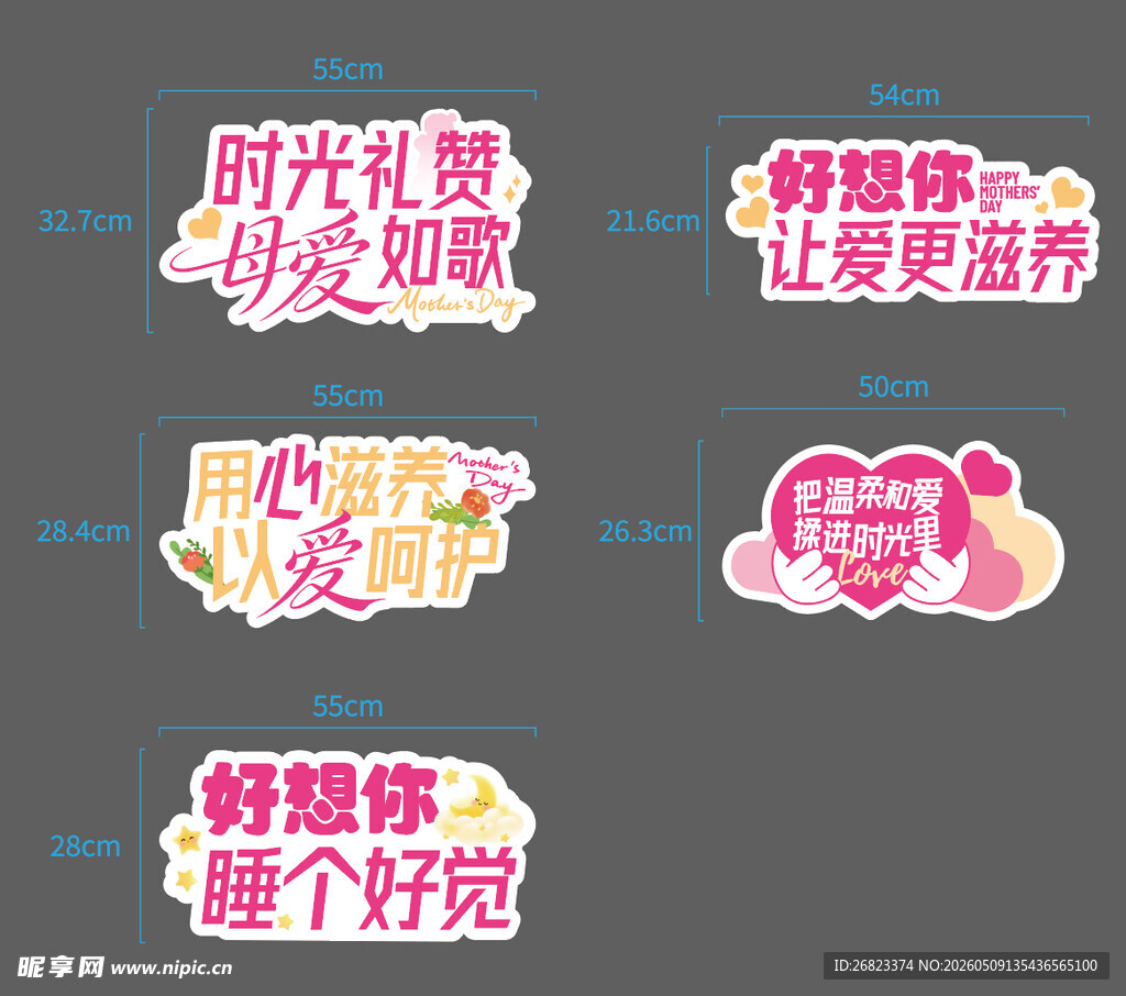 母爱如歌