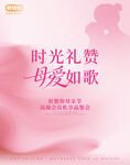 母爱如歌
