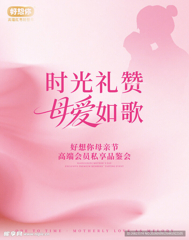 母爱如歌