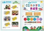 小学生作文夏令营招生宣传单